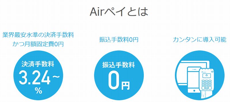 airpay情報サイト
